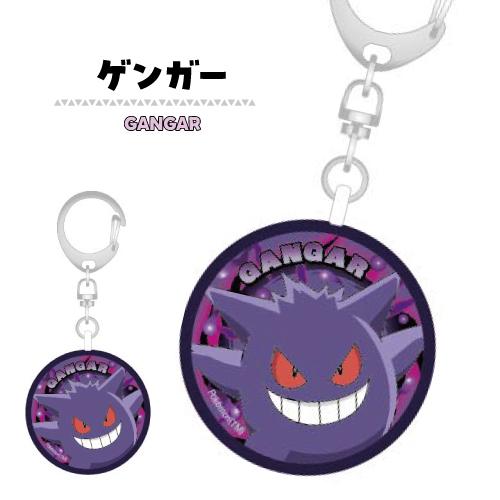 gourmandise ポケットモンスター 防犯ブザー POKE-918 gourmandise ポケットモンスター 防犯ブザー POKE-918