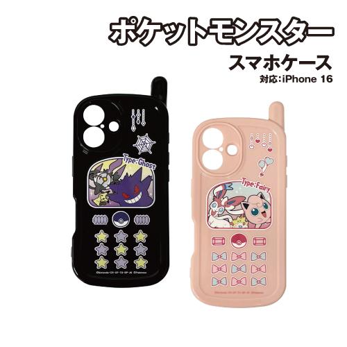 gourmandise（グルマンディーズ） ポケットモンスター iPhone16対応