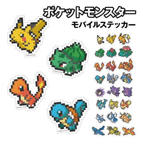 gourmandise（グルマンディーズ） ポケットモンスター モバイル