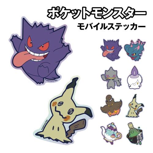 gourmandise（グルマンディーズ） 送料無料 ポケットモンスター
