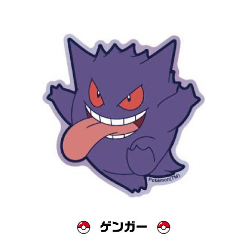gourmandise（グルマンディーズ） 送料無料 ポケットモンスター
