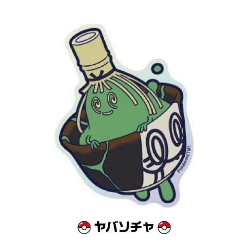 gourmandise（グルマンディーズ） 送料無料 ポケットモンスター