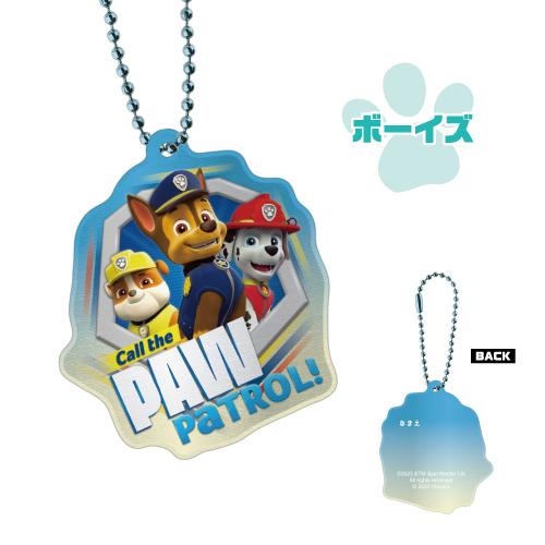 パウ・パトロール リフレクターキーホルダー PP-554154 /ボーイズ ガールズ チェイス マーシャル | T'S FACTORY | 01