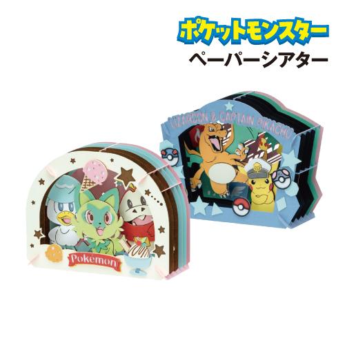 エンスカイ ポケットモンスター PAPER THEATER(ペーパーシアター エンスカイ ポケットモンスター PAPER THEATER(ペーパーシアター