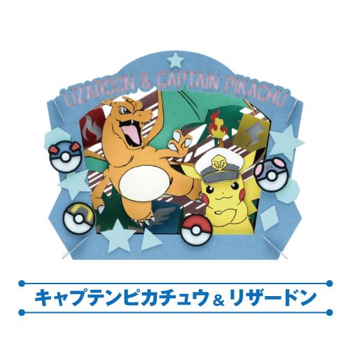 エンスカイ ポケットモンスター PAPER THEATER(ペーパーシアター エンスカイ ポケットモンスター PAPER THEATER(ペーパーシアター