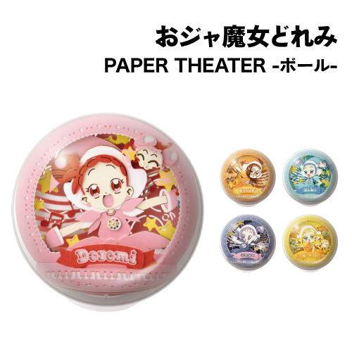 エンスカイ おジャ魔女どれみ PAPER THEATER -ボール- : スマホケース