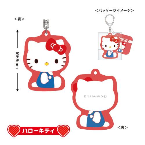 サンリオキャラクターズ ぷにぷにキーホルダー SA-KH021-4