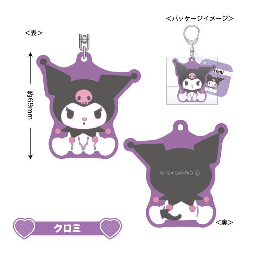 サンリオキャラクターズ ぷにぷにキーホルダー SA-KH021-4 /ハロー