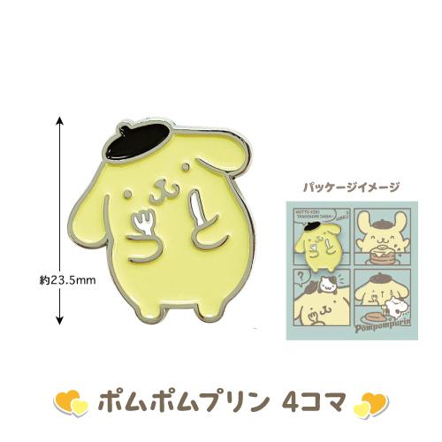 ④ポムポムプリン ぴょーんマスコット サンリオ POPUP限定 ③ポムポムプリン ぴょーんマスコット サンリオ POPUP限定