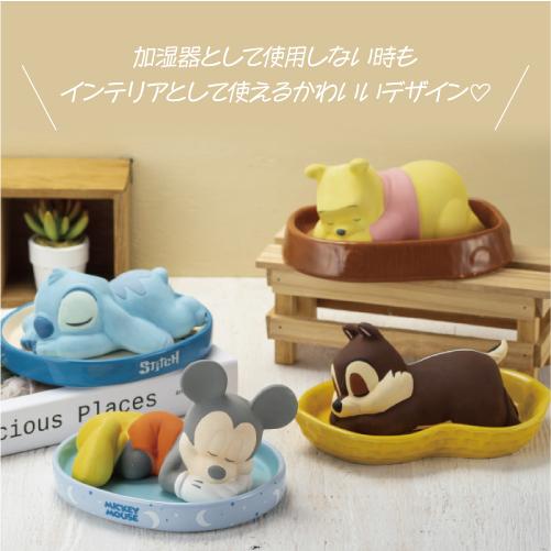 サンアート 送料無料 ディズニー 加湿器 SAN3251 /おやすみ サンアート 送料無料 ディズニー 加湿器 SAN3251 /おやすみ