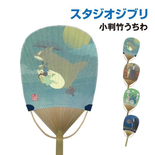 エンスカイ スタジオジブリ 小判竹うちわ /月夜の散歩 風鈴