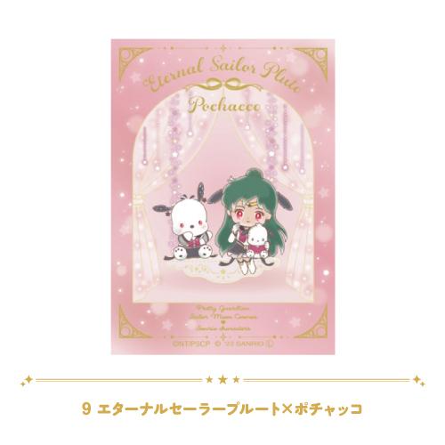 エンスカイ 劇場版「美少女戦士セーラームーンCosmos」×サンリオ