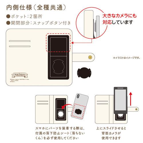 SUNCREST 送料無料 ポケットモンスター CACHITTO多機種対応 マルチ