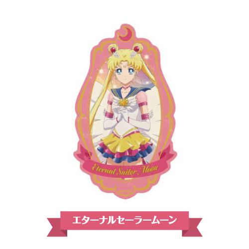 エンスカイ 劇場版「美少女戦士セーラームーンCosmos」トラベル