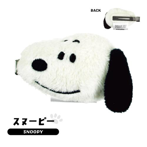 スヌーピー マスコットヘアクリップ SN-553757 /スヌーピー オラフ