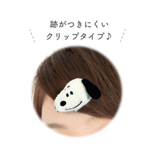 T'S FACTORY スヌーピー マスコットヘアクリップ SN-553757 T'S FACTORY スヌーピー マスコットヘアクリップ SN-553757