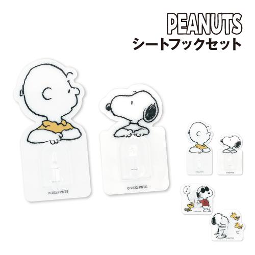 T'S FACTORY ピーナッツ/スヌーピー シートフックセット /スヌーピー