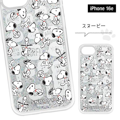 gourmandise（グルマンディーズ） 送料無料 ピーナッツ Camera Frame