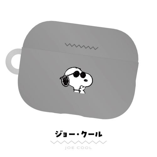 gourmandise（グルマンディーズ） ピーナッツ AirPods Pro 3 対応