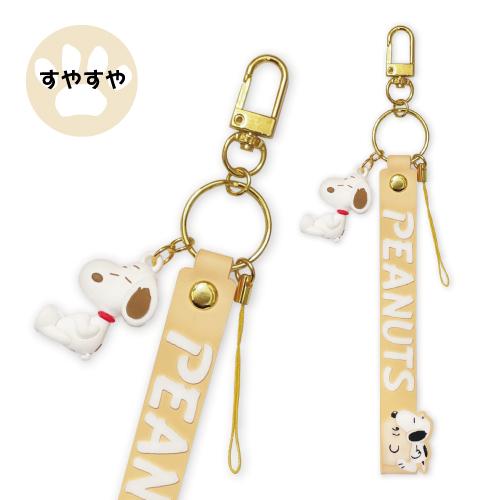 gourmandise（グルマンディーズ） ピーナッツ 3Dマスコット付きハンド