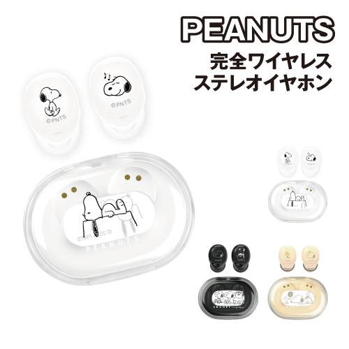 gourmandise（グルマンディーズ） 送料無料 ピーナッツ 完全ワイヤレス