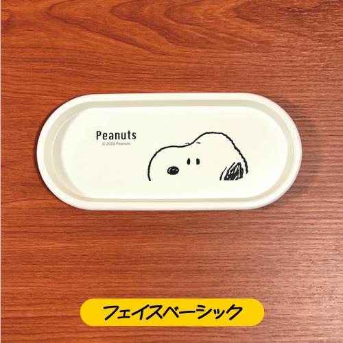マリモクラフト ピーナッツ/スヌーピー トレー小判 SPIK-176-8