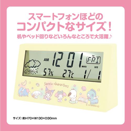 T'S FACTORY サンリオ 多機能デジタルクロック SR-552044 /のんびり