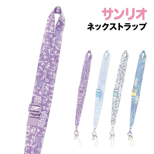 サンリオキャラクター ストラップ 12個セット 楽天市場】【公式】サンリオキャラクターズ IIIIfit Loop