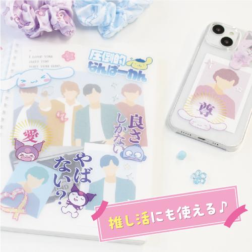 T'S FACTORY サンリオ 推したいBIGステッカーセット SR-554199 /ぴんく