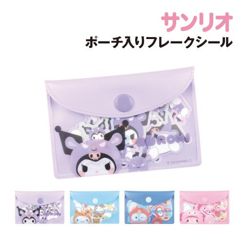 T'S FACTORY サンリオ ポーチ入りフレークシール SR-554336A / クロミ