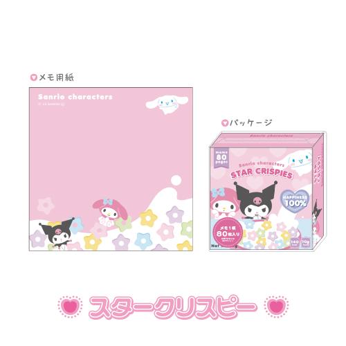 T'S FACTORY サンリオ お菓子箱メモ 箱入り /スタークリスピー アイス