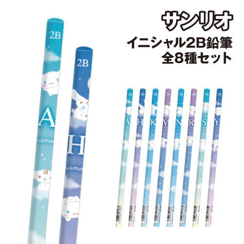 T'S FACTORY サンリオ シナモロール イニシャル2B鉛筆 えんぴつ SR