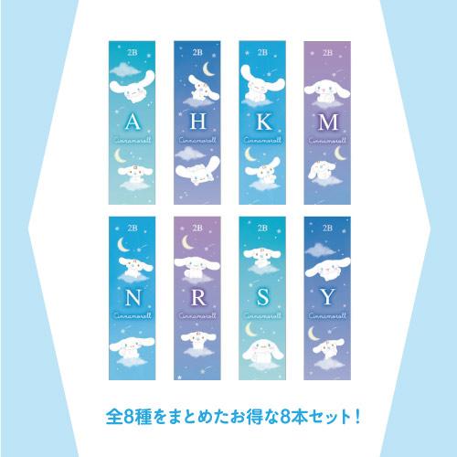 T'S FACTORY サンリオ シナモロール イニシャル2B鉛筆 えんぴつ SR