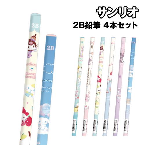 T'S FACTORY サンリオ 2B鉛筆 4本セット SR-554376 /ふんわりお