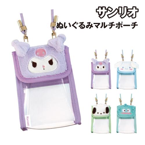サンリオ　クロミ　ぽてもこ　ぬいぐるみポーチ　2WAYポシェット Amazon.co.jp: サンリオ(SANRIO) サンリオ 2WAYポシェット