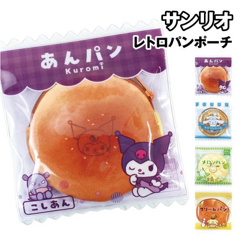 T'S FACTORY サンリオ レトロパンポーチ SR-554422 /クロミ