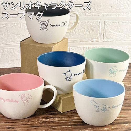 マリモクラフト サンリオキャラクターズ スープマグ／樹脂食器シリーズ
