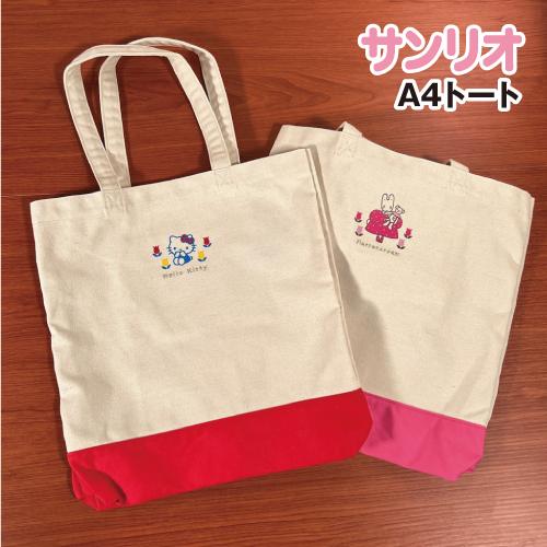 マリモクラフト 送料無料 サンリオキャラクターズ A4トート／フラワー