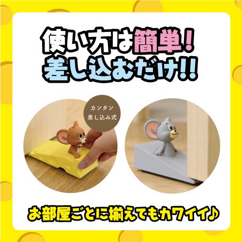 T'S FACTORY 送料無料 トムとジェリー 差し込み式ドアストッパー TJ