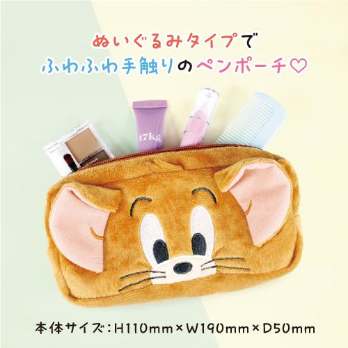 T'S FACTORY トムとジェリー ぬいぐるみドアップペンポーチ TJ