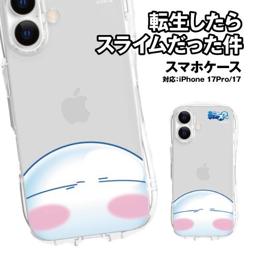 送料無料 転生したらスライムだった件 iPhone17/17Pro 対応 クリスタルクリアケース TSK-06A / リムル | gourmandise