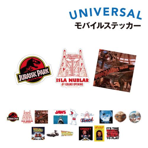 ユニバーサル映画 マグネット マグネット – ユニバーサル・スタジオ・ジャパン オンラインストア