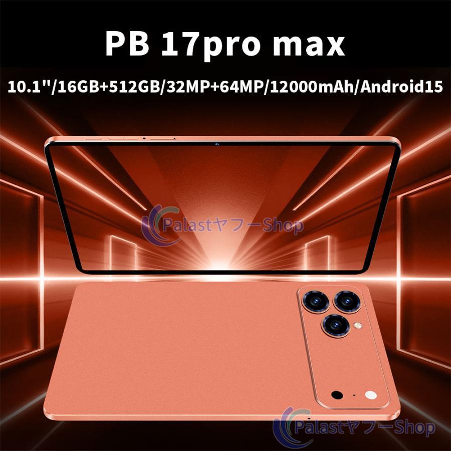 2025最新型 Android15 タブレット PC 本体 10.1インチ 16+512GB FullHD