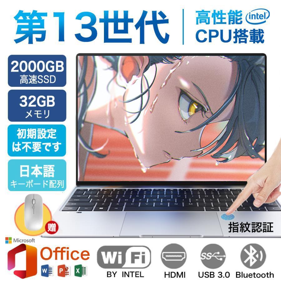 ノートパソコン windows11 新品 office 搭載 win11 pc 13世代 パソコン