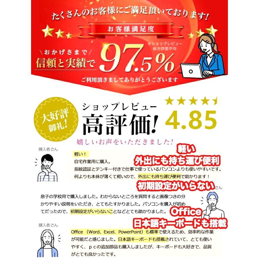 ノートパソコン 新品パソコン windows11 office 搭載 オフィス付き pc パソコン 13世代 14/15.6インチ CPU Corei7 SSD 2048GB フルHD液晶 初期設定済 2025 人気の画像