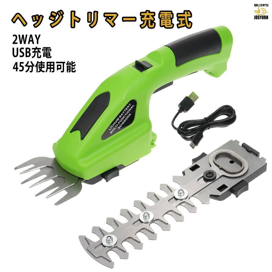 ヘッジトリマー 充電式 軽量 2WAY 芝刈り機 芝生バリカン 生垣バリカン 