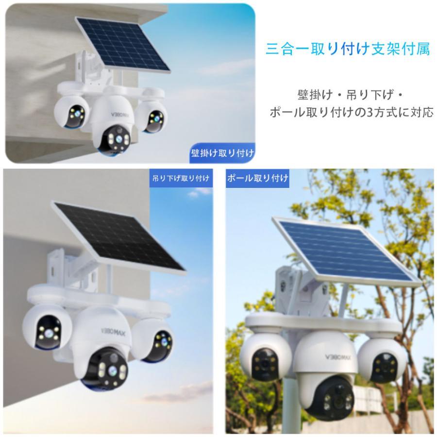 防犯カメラ 屋外 太陽光発電 360°全方位 自動追尾 PIR人体検知 3雲台 