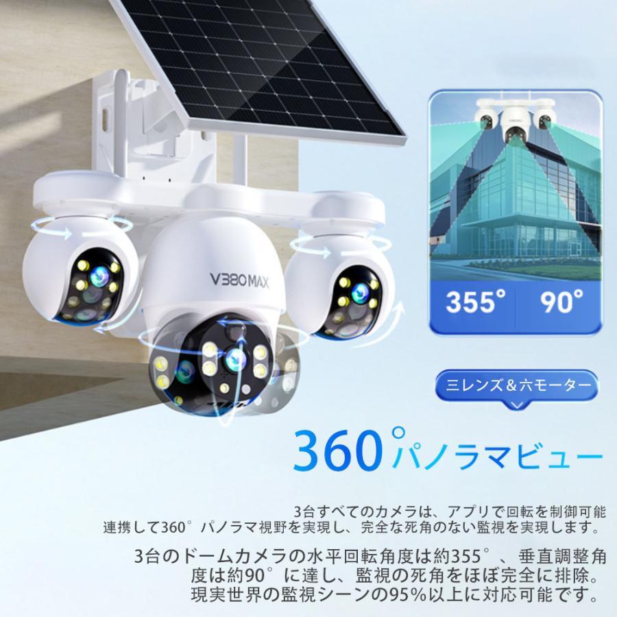 防犯カメラ 屋外 太陽光発電 360°全方位 自動追尾 PIR人体検知 3雲台 