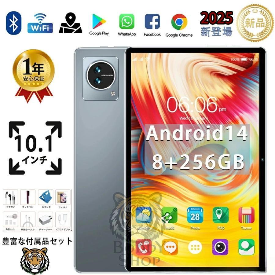 タブレット 本体 PC Android14 Incell 2560*1600 IPS 液晶 FHD 4K 超高解像度 10インチ 新品 GPS 軽量 wifi タブレットPC 誕生日 父の日 プレゼント 福袋 2025（Yahoo!・RIO）