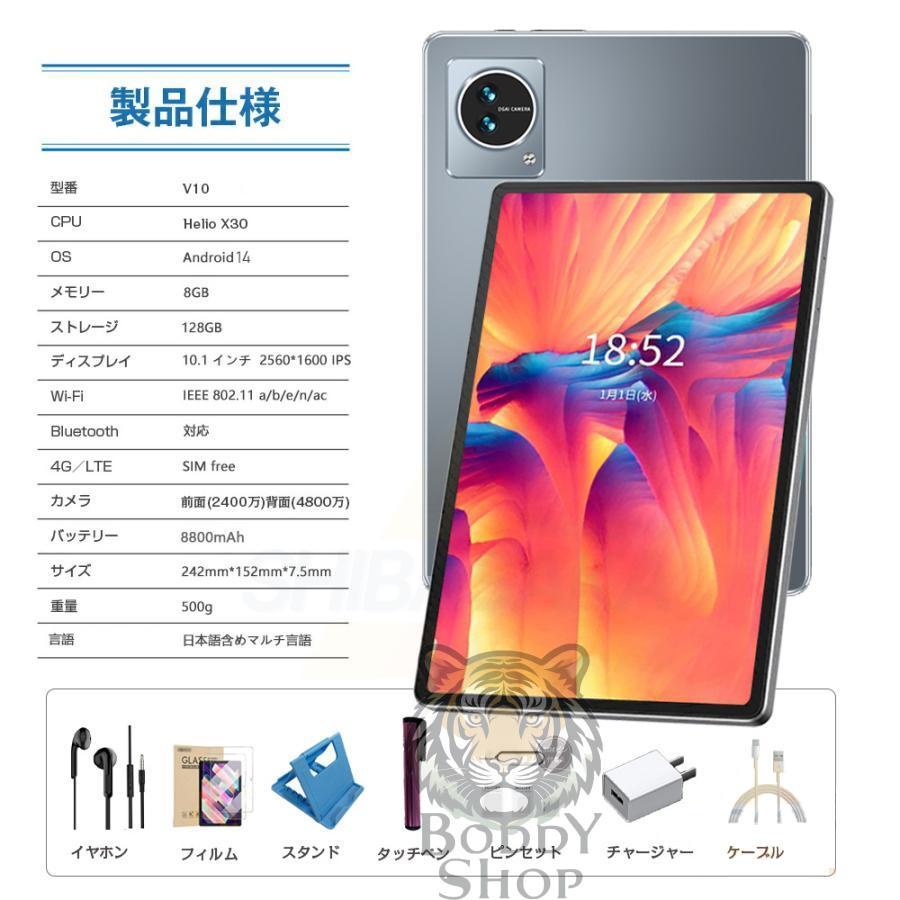 タブレット PC 本体 Android14 10インチ 2024最新作 8+256GB FullHD wi